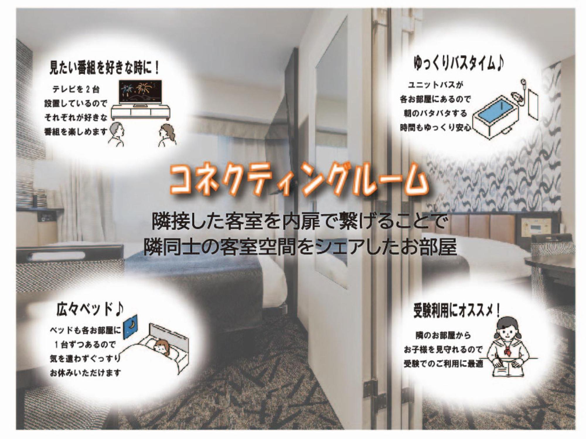Apa Hotel Shin Osaka Ekimae Rum bild